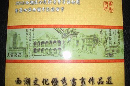 获奖图集封面