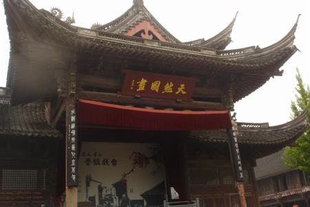 天画