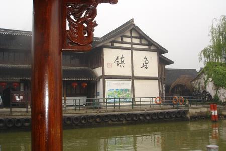 鲁镇