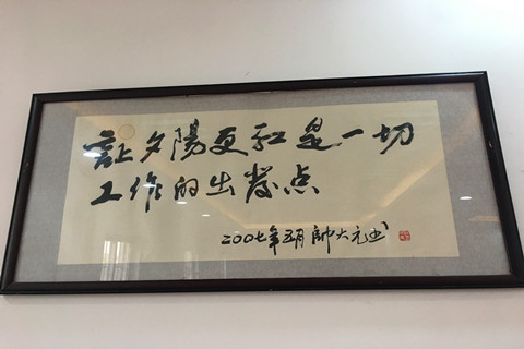 老年所学是我们的重点工作