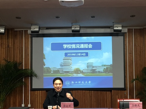 张志军副书记做情况通报会专题报告