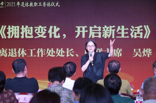 离退休工作处吴烨发言