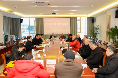 “喜迎新春，畅谈学校发展”座谈会