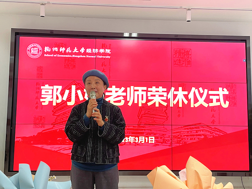 退休教师郭小娟讲话  　　