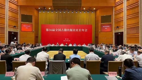 会议现场