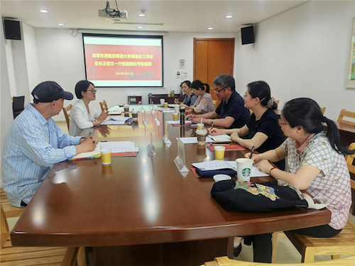 调研会议现场