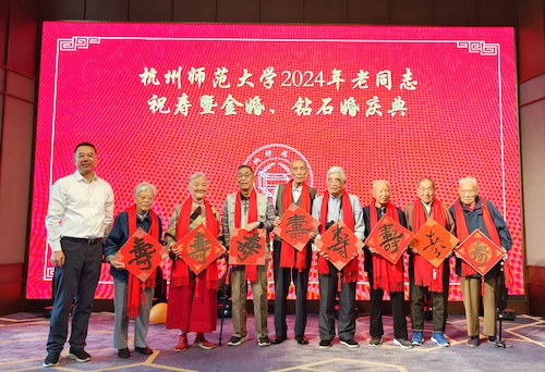 90岁寿星